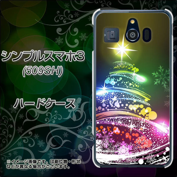 シンプルスマホ3 509SH SoftBank 722 レインボークリスマス ハードケース 背面印刷