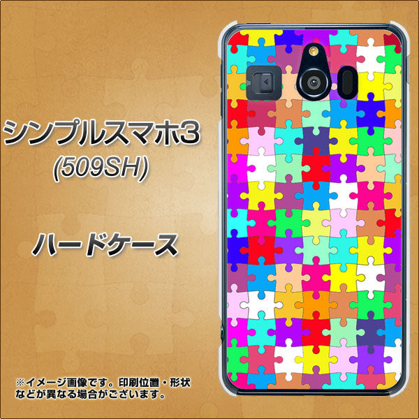 シンプルスマホ3 509SH SoftBank 727 カラフルパズル ハードケース 背面印刷