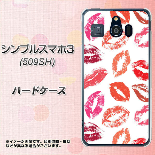 シンプルスマホ3 509SH SoftBank 734 キスkissキス ハードケース 背面印刷
