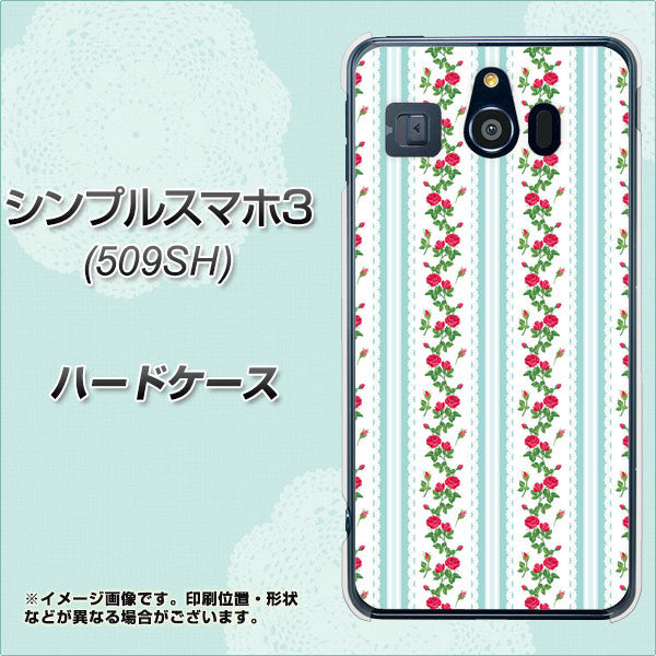 シンプルスマホ3 509SH SoftBank 744 イングリッシュガーデン（ブルー） ハードケース 背面印刷