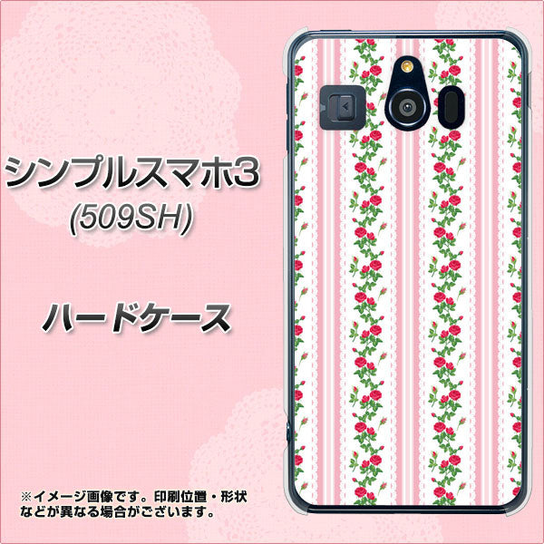 シンプルスマホ3 509SH SoftBank 745 イングリッシュガーデン（ピンク） ハードケース 背面印刷