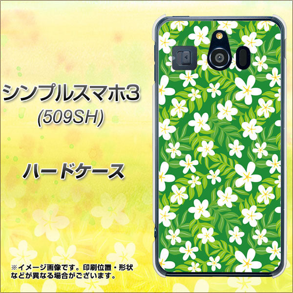 シンプルスマホ3 509SH SoftBank 760 ジャスミンの花畑 ハードケース 背面印刷