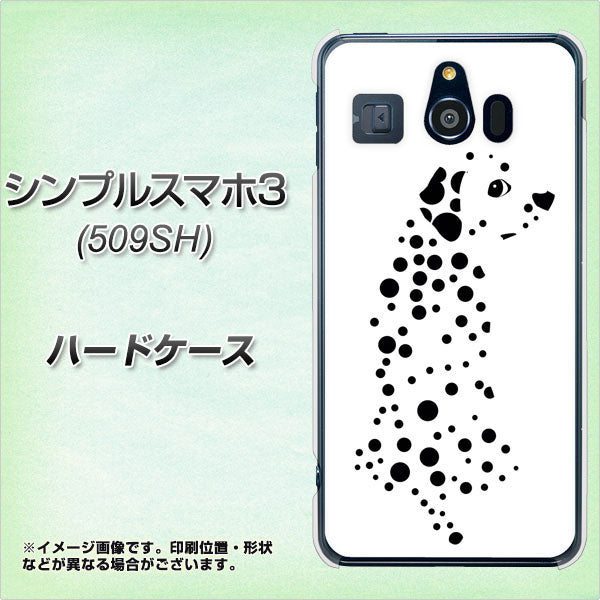 シンプルスマホ3 509SH SoftBank 1038 振り向くダルメシアン（WH） ハードケース 背面印刷