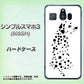 シンプルスマホ3 509SH SoftBank 1038 振り向くダルメシアン（WH） ハードケース 背面印刷