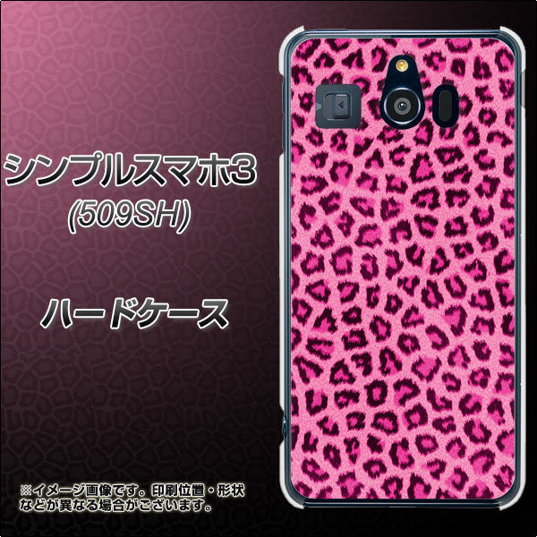 シンプルスマホ3 509SH SoftBank 1066 ヒョウ柄ベーシックSピンク ハードケース 背面印刷