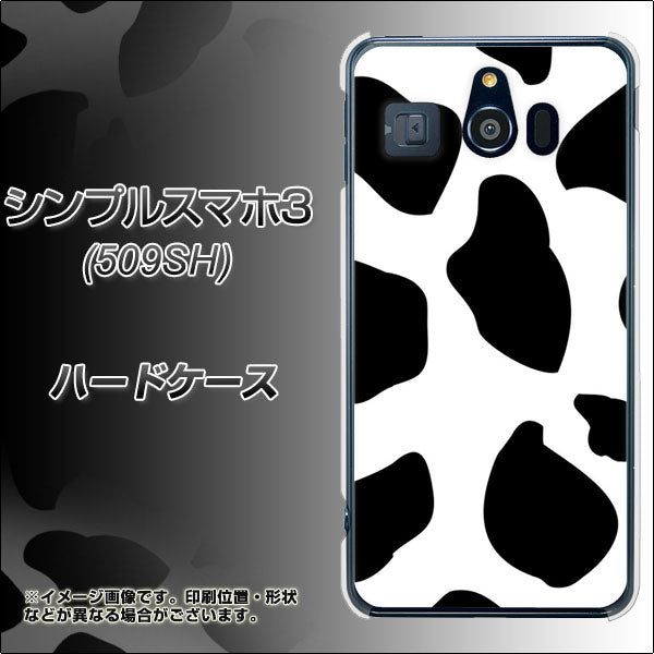 シンプルスマホ3 509SH SoftBank 1069 ダルメシアンBig ハードケース 背面印刷