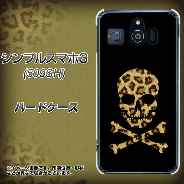 シンプルスマホ3 509SH SoftBank 1078 ドクロフレームヒョウその他のカラー ハードケース 背面印刷