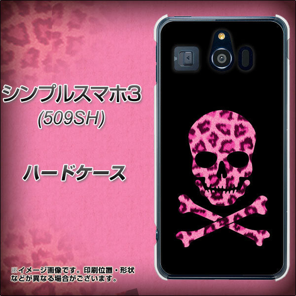 シンプルスマホ3 509SH SoftBank 1079 ドクロフレームヒョウピンク ハードケース 背面印刷