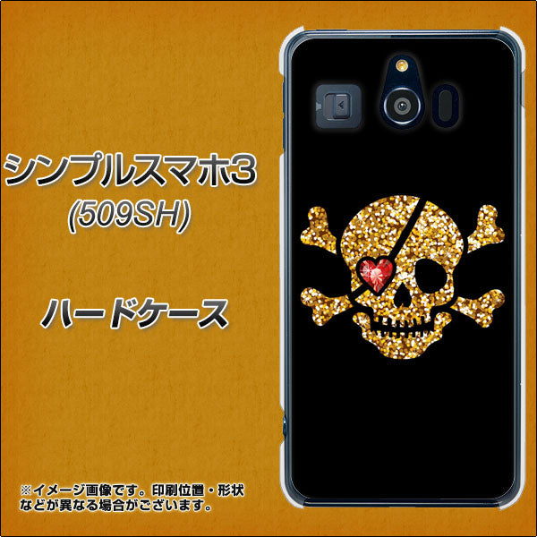 シンプルスマホ3 509SH SoftBank 1082 海賊ドクロ ハードケース 背面印刷