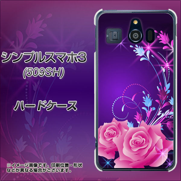 シンプルスマホ3 509SH SoftBank 1177 紫色の夜 ハードケース 背面印刷