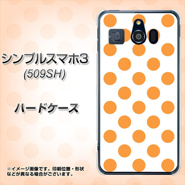 シンプルスマホ3 509SH SoftBank 1349 シンプルビッグオレンジ白 ハードケース 背面印刷