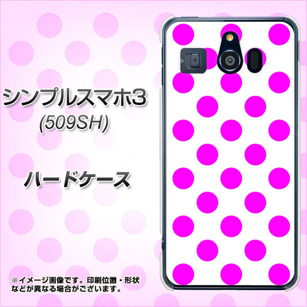 シンプルスマホ3 509SH SoftBank 1351 シンプルビッグ紫白 ハードケース 背面印刷