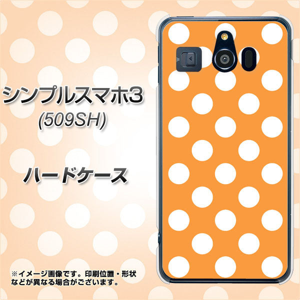 シンプルスマホ3 509SH SoftBank 1353 シンプルビッグ白オレンジ ハードケース 背面印刷