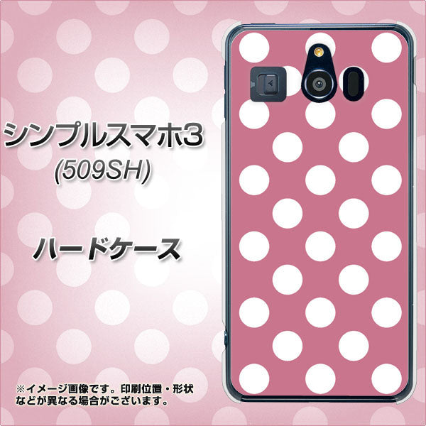 シンプルスマホ3 509SH SoftBank 1355 シンプルビッグ白薄ピンク ハードケース 背面印刷