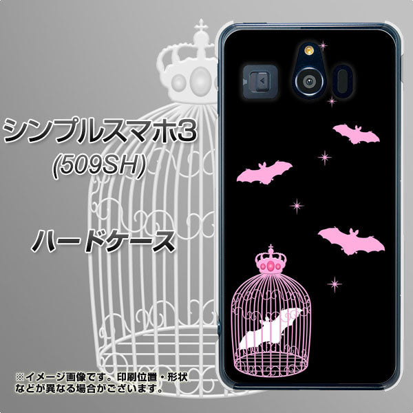シンプルスマホ3 509SH SoftBank AG809 こうもりの王冠鳥かご（黒×ピンク） ハードケース 背面印刷