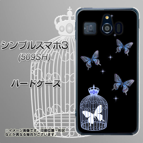 シンプルスマホ3 509SH SoftBank AG812 蝶の王冠鳥かご（黒×青） ハードケース 背面印刷