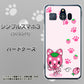 シンプルスマホ3 509SH SoftBank AG819 イチゴ猫のにゃんベリー（ピンク） ハードケース 背面印刷