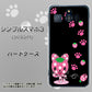 シンプルスマホ3 509SH SoftBank AG820 イチゴ猫のにゃんベリー（黒） ハードケース 背面印刷