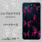 シンプルスマホ3 509SH SoftBank AG831 蜘蛛の巣に舞う蝶（赤） ハードケース 背面印刷