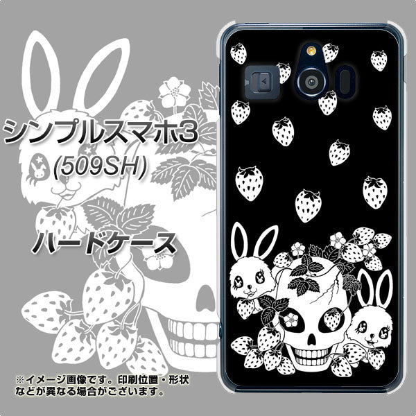 シンプルスマホ3 509SH SoftBank AG837 苺兎（黒） ハードケース 背面印刷