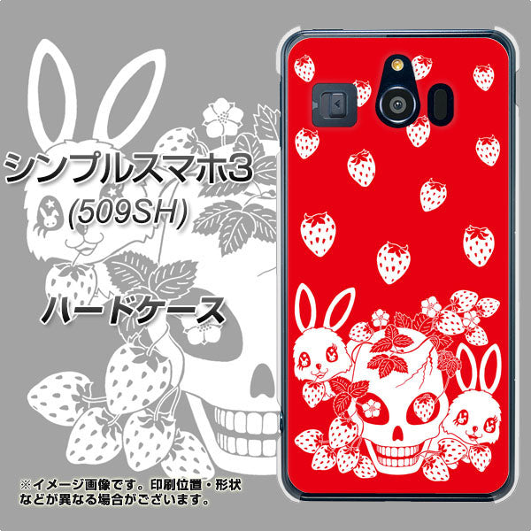 シンプルスマホ3 509SH SoftBank AG838 苺兎（赤） ハードケース 背面印刷