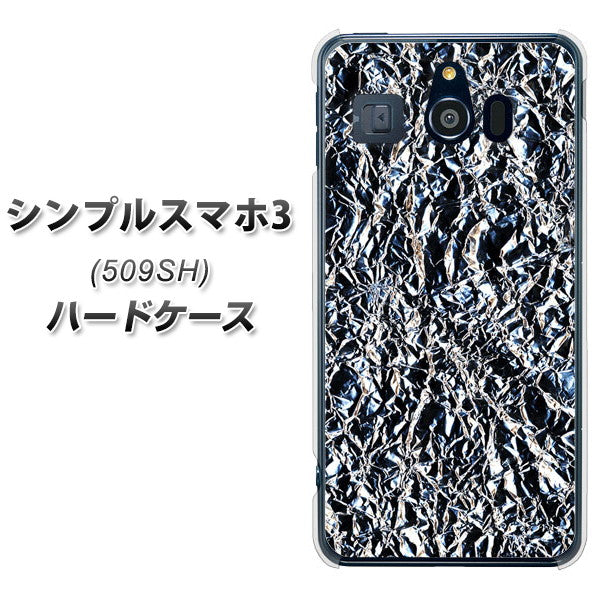 シンプルスマホ3 509SH SoftBank EK835 スタイリッシュアルミシルバー ハードケース 背面印刷