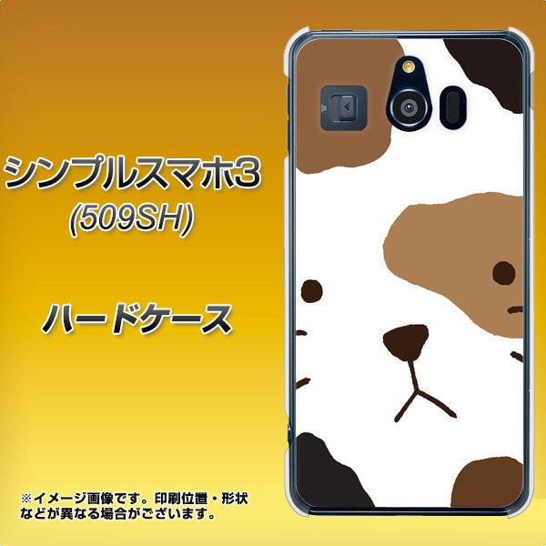 シンプルスマホ3 509SH SoftBank IA801 みけ ハードケース 背面印刷