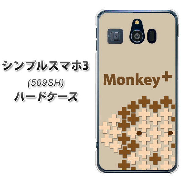 シンプルスマホ3 509SH SoftBank IA803 Monkey＋ ハードケース 背面印刷