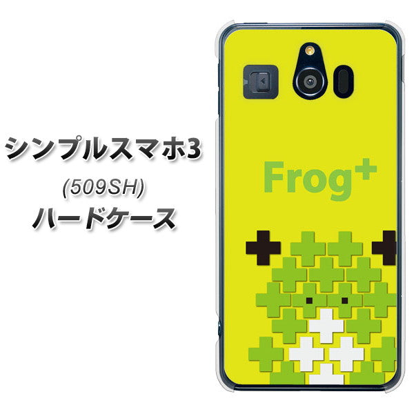 シンプルスマホ3 509SH SoftBank IA806 Frog＋ ハードケース 背面印刷