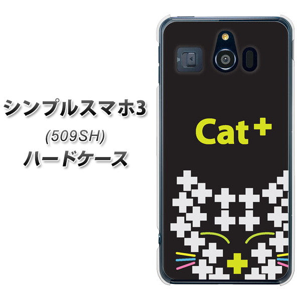 シンプルスマホ3 509SH SoftBank IA807 Cat＋ ハードケース 背面印刷