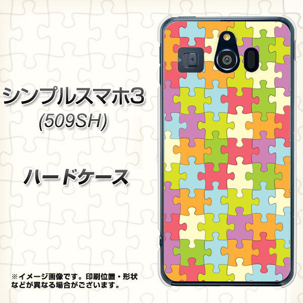 シンプルスマホ3 509SH SoftBank IB902 ジグソーパズル_カラフル ハードケース 背面印刷