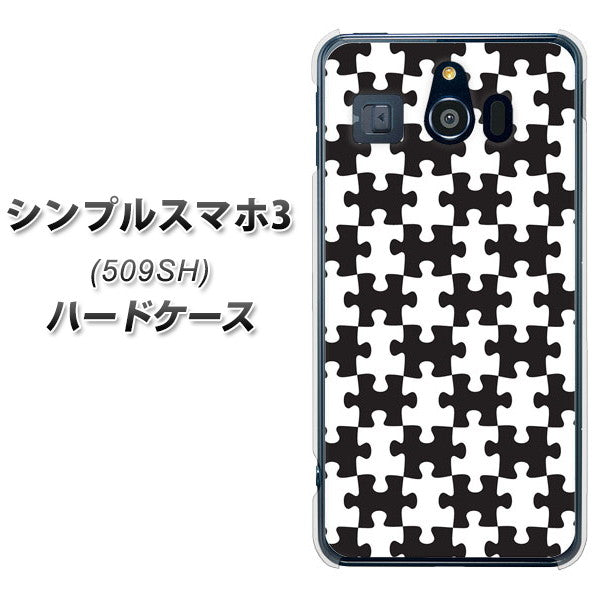 シンプルスマホ3 509SH SoftBank IB903 ジグソーパズル_モノトーン ハードケース 背面印刷