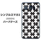 シンプルスマホ3 509SH SoftBank IB903 ジグソーパズル_モノトーン ハードケース 背面印刷