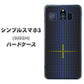シンプルスマホ3 509SH SoftBank IB907 グラデーションドット ハードケース 背面印刷