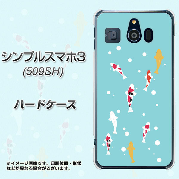 シンプルスマホ3 509SH SoftBank KG800 コイの遊泳 ハードケース 背面印刷