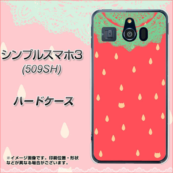 シンプルスマホ3 509SH SoftBank MI800 strawberry ストロベリー ハードケース 背面印刷