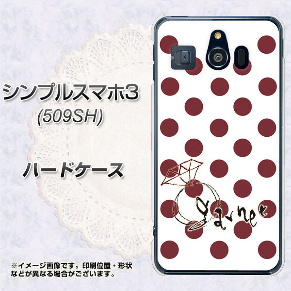 シンプルスマホ3 509SH SoftBank OE810 1月ガーネット ハードケース 背面印刷