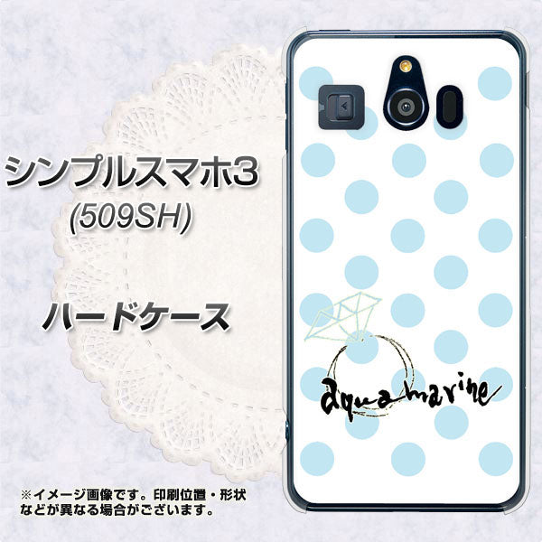 シンプルスマホ3 509SH SoftBank OE812 3月アクアマリン ハードケース 背面印刷