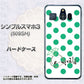 シンプルスマホ3 509SH SoftBank OE814 5月エメラルド ハードケース 背面印刷