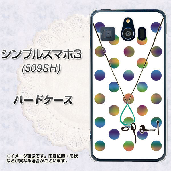 シンプルスマホ3 509SH SoftBank OE819 10月オパール ハードケース 背面印刷