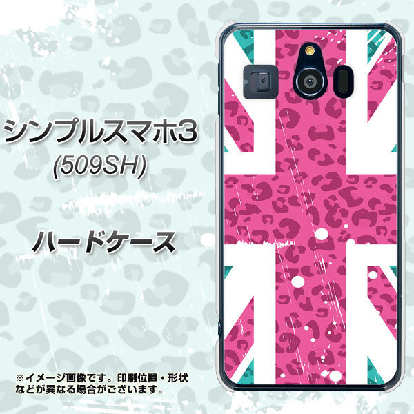 シンプルスマホ3 509SH SoftBank SC807 ユニオンジャック ピンクヒョウ柄 ハードケース 背面印刷