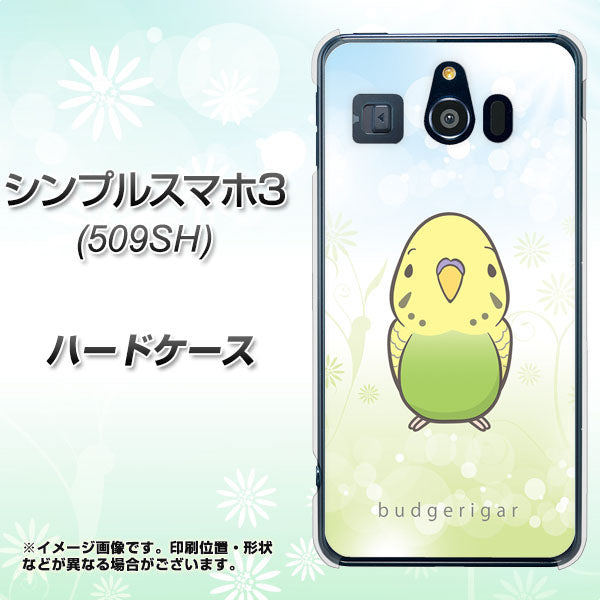 シンプルスマホ3 509SH SoftBank SC838 セキセイインコ グリーン ハードケース 背面印刷