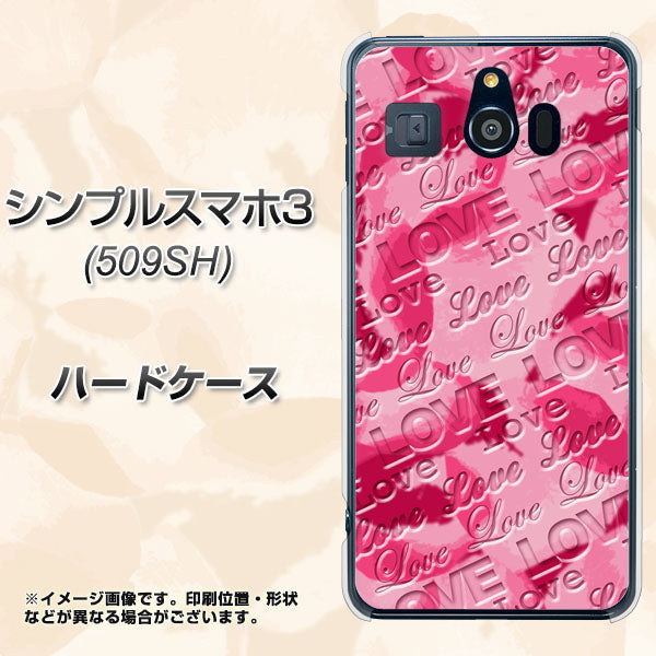 シンプルスマホ3 509SH SoftBank SC845 フラワーヴェルニLOVE濃いピンク（ローズアンディアン） ハードケース 背面印刷