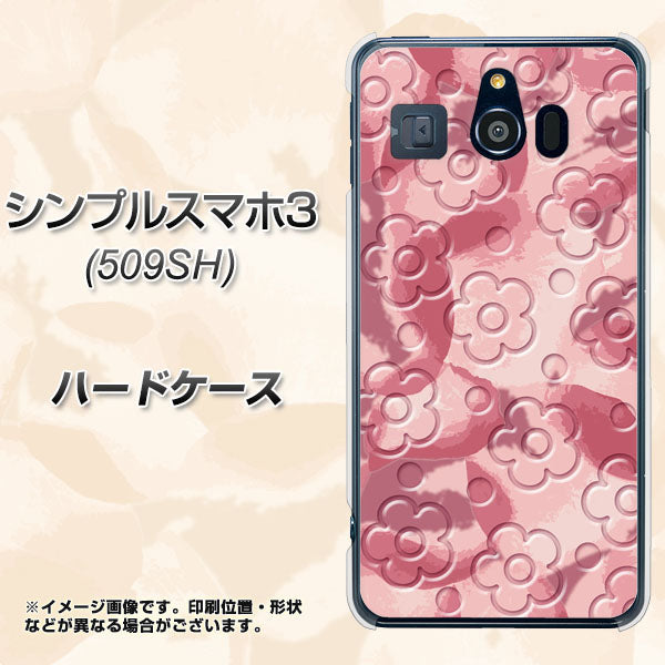 シンプルスマホ3 509SH SoftBank SC846 フラワーヴェルニ花ピンク（ローズヴェルール） ハードケース 背面印刷