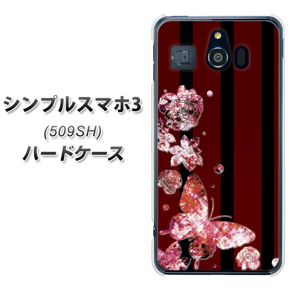 シンプルスマホ3 509SH SoftBank VA814 宝石と蝶 ハードケース 背面印刷