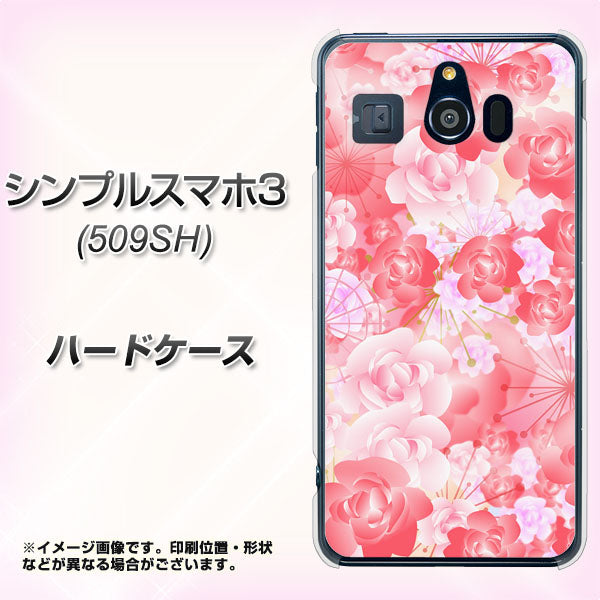 シンプルスマホ3 509SH SoftBank VA817 はんなり色の華 ハードケース 背面印刷
