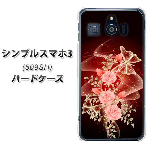 シンプルスマホ3 509SH SoftBank VA824 魅惑の蝶とピンクのバラ ハードケース 背面印刷