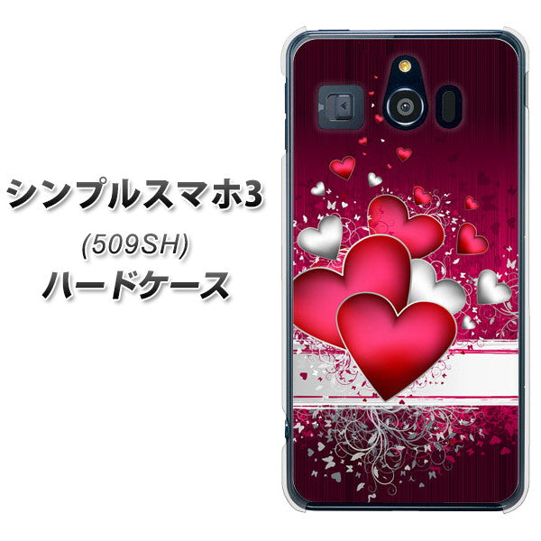 シンプルスマホ3 509SH SoftBank VA835 ハートの息吹 ハードケース 背面印刷