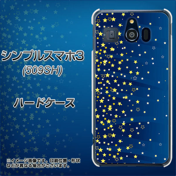 シンプルスマホ3 509SH SoftBank VA842 満天の星空 ハードケース 背面印刷