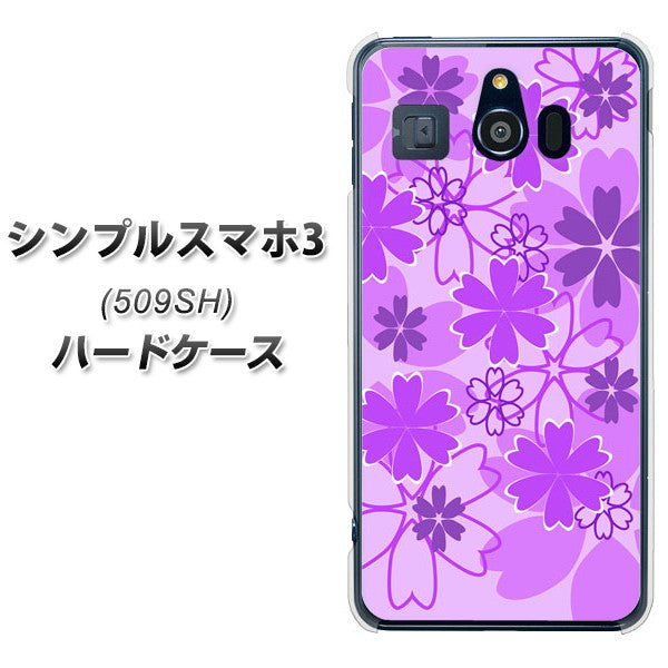 シンプルスマホ3 509SH SoftBank VA960 重なり合う花 パープル ハードケース 背面印刷